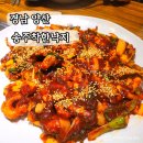 착한낙지 가게 앞 | 양산 남부시장 시청 밥집 가볼만한곳 송주착한낙지