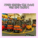 고강렌탈
