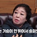 ‘김동현과 이혼’ 혜은이, 재혼 얘기에 입술 파르르 “또 만나?” 이미지