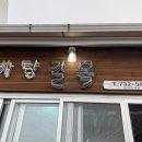 바당길목