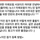 [뉴스1 미래포럼] ① 보다 나은 미래를 위해, &#39;퍼펙트스톰&#39;에 직면한 대한민국 | 대학생 서포터즈