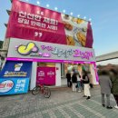 동성로왕찹쌀꽈배기 이미지