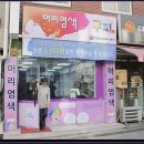 동네염색방 이미지
