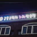 공룡코딱지 노래연습장 이미지