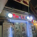 유경고추