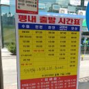 평내시외버스정류소앞 네이버블로그