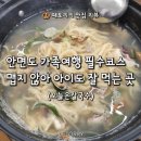 쌍둥이칼국수 | [안면도 아이랑 여행] 7살 쌍둥이도 한 그릇 뚝딱! 해물 가득 '오늘은칼국수' (내돈내산)