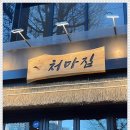 처마집 이미지