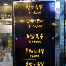 광수족발