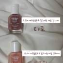 크리미네일 | 내돈내산 오호라 네일강화제 후기 - 타로 & 로즈힙 [지속력, 색상, 웨이크메이크 비교]
