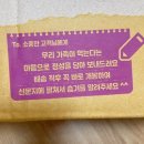조은익스프레스 | 조은해남 늘해랑 고구마 꿀밤고구마 특상 후기