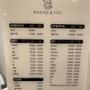 왁싱앤유 - 노원구 | 다산왁싱 왁싱앤유 다산점 역대급 꼼꼼한 왁싱후기