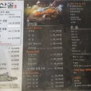 안성마춤한우촌농장 | [안성맛집]한우 구이전문점: 약산골