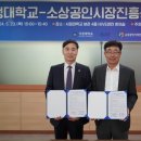 소상공인시장진흥공단 인천지역본부 마이데일리