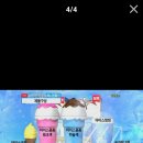 아이스꽁꽁