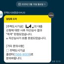 W#6 신혼부부 생애최초 디딤돌 대출 후기(잔금일, 법무사)