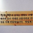 이윤자꼬리곰탕 이미지