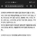 Re: 도파민 과다와 도파민 부족을 야기하면서 사람 병신 만드는 게 이 범죄임. 주파수로 신장과 대뇌피질 건들면서 호르몬 놀이함. 이미지