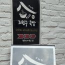 조현우국밥 남영점 | 숙대입구역 국밥 / 맑은 돼지국밥, 접시수육이 맛있는 '조현우국밥' 내돈내산 후기