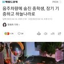 음주차량에 숨진 중학생, 장기 기증하고 하늘나라로 이미지