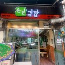 은인김밥