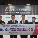 양주도시공사