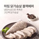 페퍼컴 | 하림 닭가슴살 블랙페퍼 100g 솔직 후기｜27,000개 넘는 리뷰가 말해주는 국민 닭가슴살의 진실
