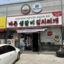 바른생갈비 이미지