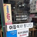 구옥돌삼겹살백반 | [동탄밥집 동탄김치찌개 | “내고향김치찌개”] 동탄 백반집추천 아침식사가능한 밥집
