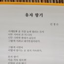 유자향기 이미지