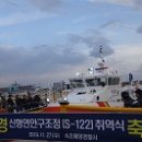 속초해양경찰서(거진파출소) 수산신문