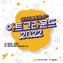 청년미술공사