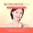 다미산부인과의원 이미지