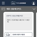 더 연 라운지 이미지