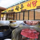 늘푸른한우사랑 이미지