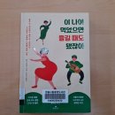 첨단 자동차 클리닉 | 젊은 노년기를 원한다면