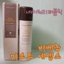 리퍼블릭오브독 | [네이처리퍼블릭] 비베놈 미스트 에센스 / 네이처리퍼블릭 미스트