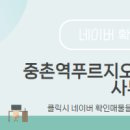동행공인중개사사무소 네이버블로그