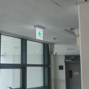 인천여자상업고등학교 | 우리방재산업 유도등 인천여자상업고등학교 설치 사례