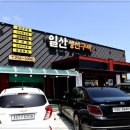 일산생선구이 이미지