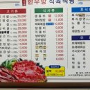 이가네생고기 이미지