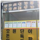 세운부동산공인중개사사무소 이미지