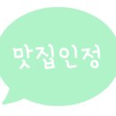 수셰프 양주점 네이버블로그