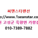 씨엔스타 이미지