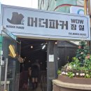 잠실 방탈출 머더파커WOW잠실 아틀라스 클리어 후기
