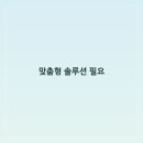 두피탈모관리