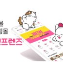 펫 프렌즈 이미지