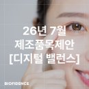 주식회사 바이오피던스