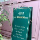 캘리그라피(관저문예회관) | 브런치레스토랑 추천 대전 관저동 맛집 디망쉬