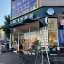 크라상점(별내점)
